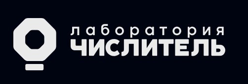 Логотип Лаборатория Числитель