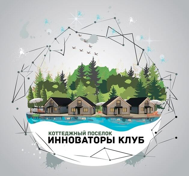 Логотип "Инноваторы клуб" - коттеджный посёлок