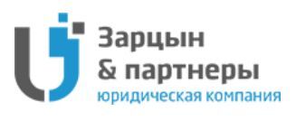 Логотип Зарцын и партнеры