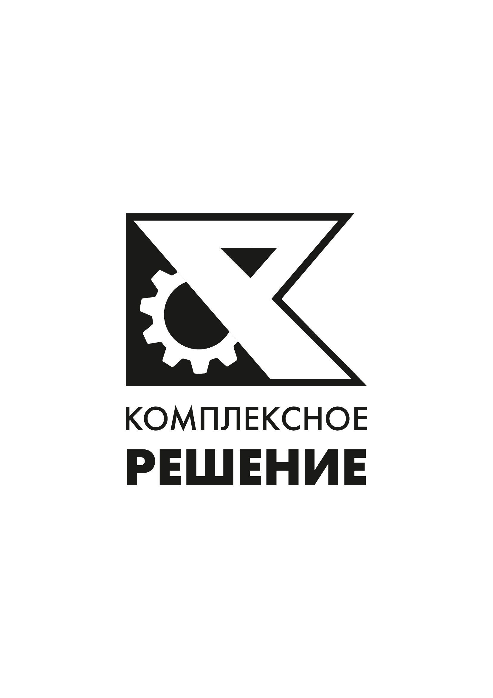 Логотип ООО "Комплексное решение"