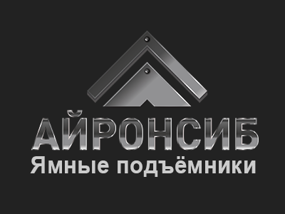Логотип АйронСиб — Ямные подъёмники