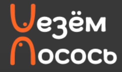 Логотип Везём Лосось