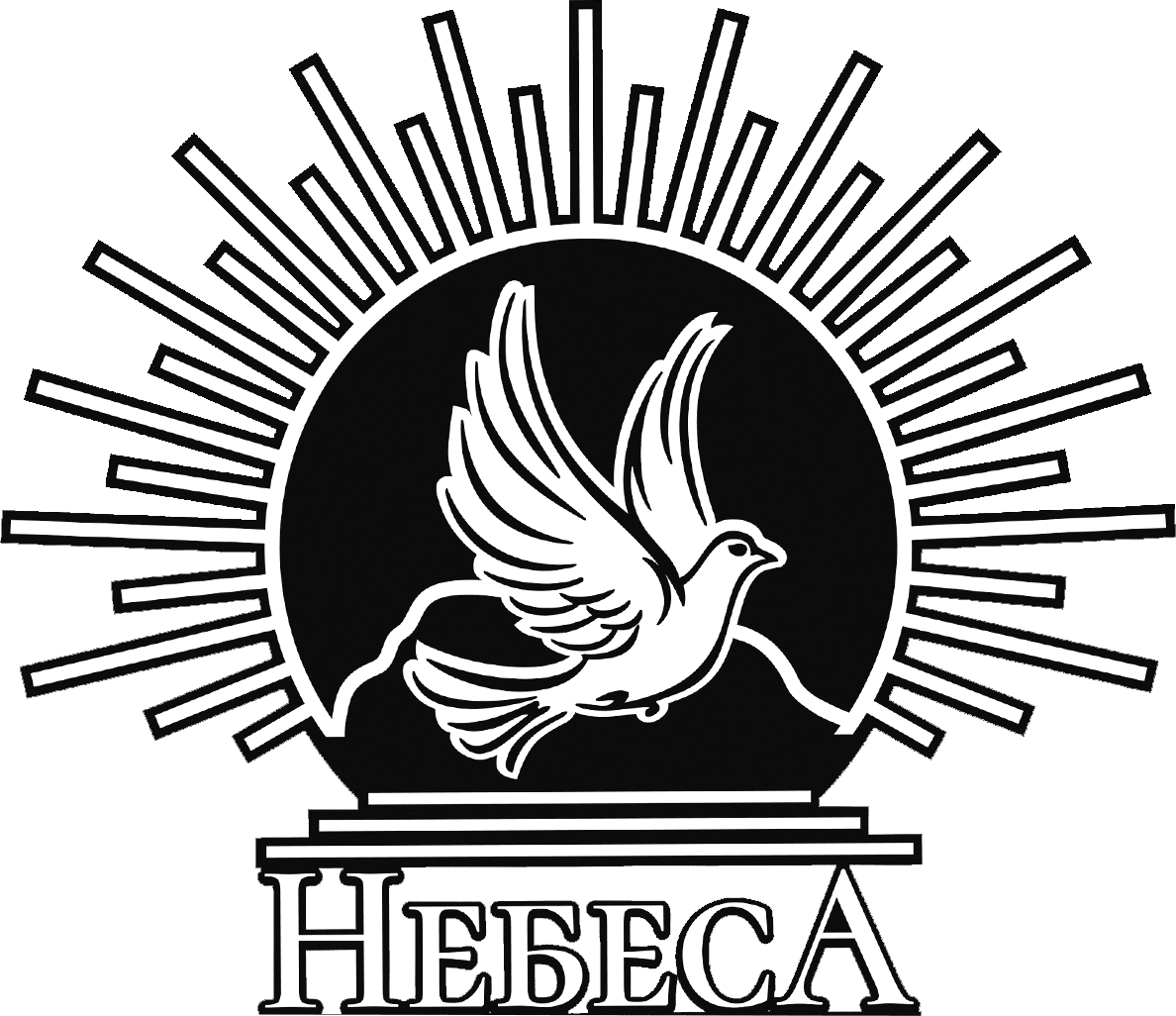 Логотип Ритуальный центр «Небеса»