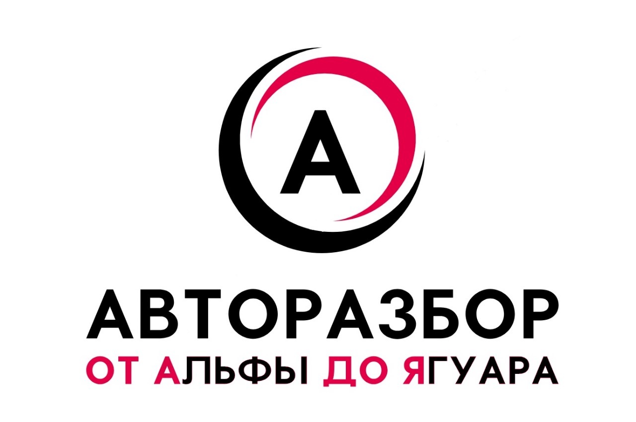 Компания Авторазбор Казань