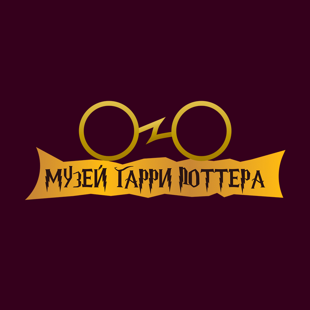 Логотип Музей Гарри Поттера