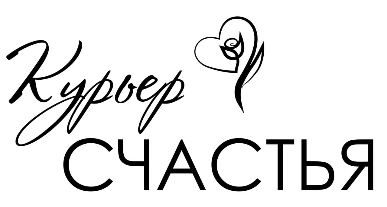 Логотип Курьер Счастья