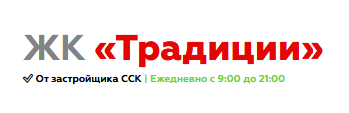 Логотип Купить квартиру ЖК «Традиции» в Яблоновском
