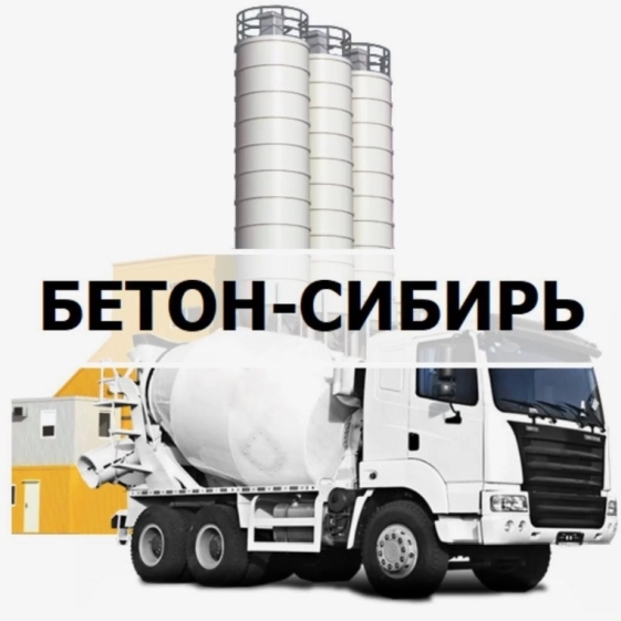 Логотип Бетон-Сибирь
