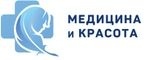 Логотип Сеть клиник Медицина и Красота