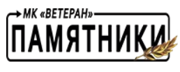 Логотип Мемориальная компания Ветеран