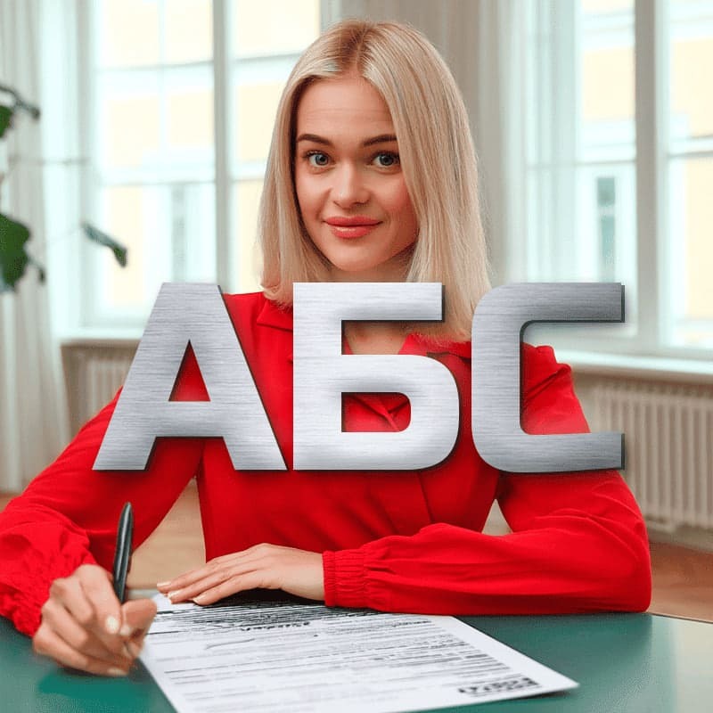 Логотип АБС Недвижимость