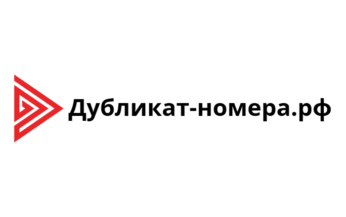 Логотип Дубликат-номера РФ