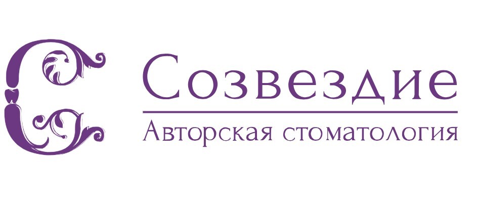 Логотип Стоматология Созвездие
