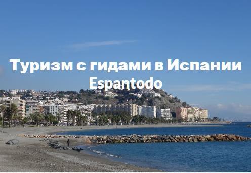Логотип Espantodo