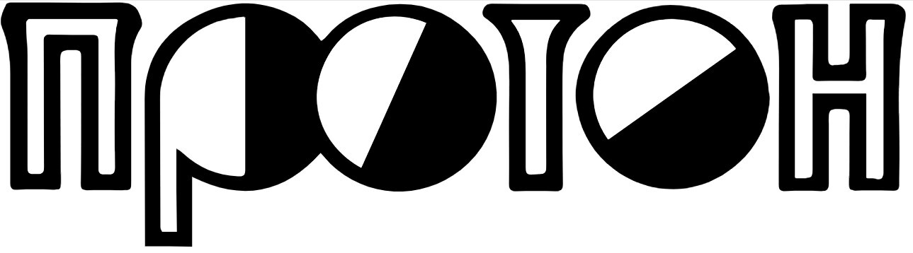 Логотип ООО ПРОТОН-ЦЕНТР