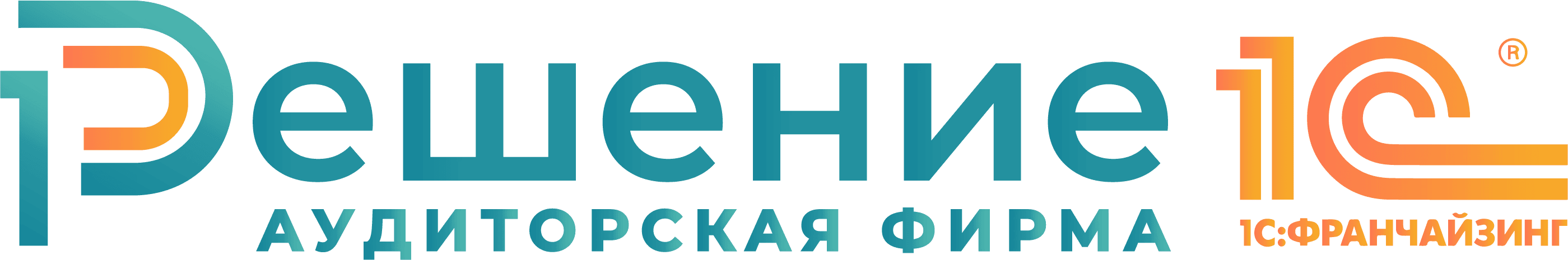 Логотип Аудиторская Фирма Решение