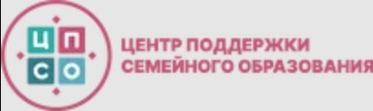 Логотип ООО "ЦЕНТР ПОДДЕРЖКИ СЕМЕЙНОГО ОБРАЗОВАНИЯ"