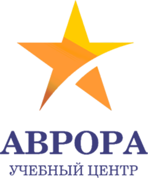 Логотип Учебный центр ООО «Аврора»