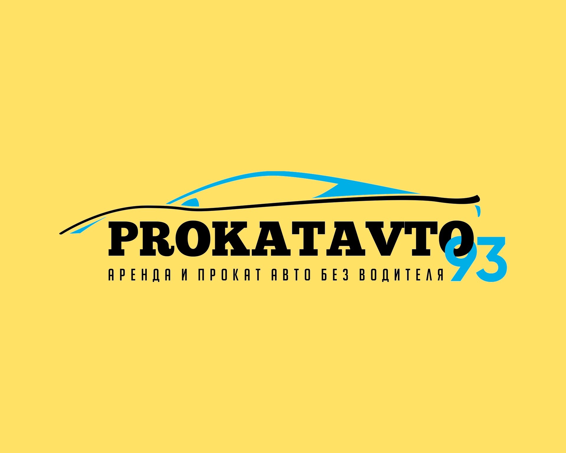 Логотип Прокат Авто 93