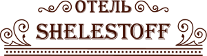 Логотип Отель «ШЕЛЕСТОФФ»