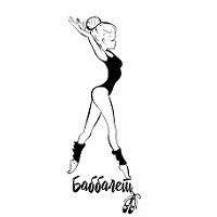 Логотип BABBALLET