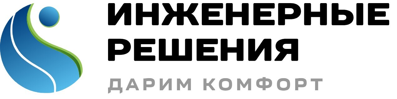 Логотип ООО «ИНЖЕНЕРНЫЕ РЕШЕНИЯ»