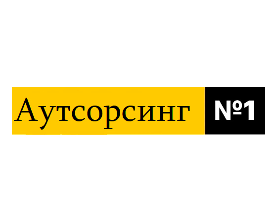 Логотип Аутсорсинг бухгалтерии 1