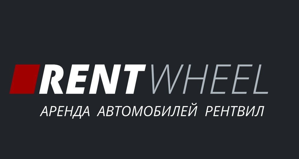 Логотип Прокат авто Рентвил