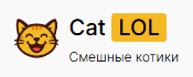 Логотип CatLOL.ru