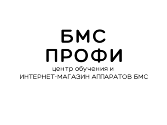 Логотип БМС ПРОФИ