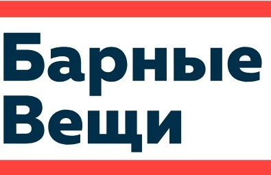 Логотип Барные Вещи Санкт-Петербург