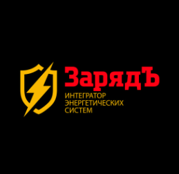 Логотип ООО ЗарядЪ