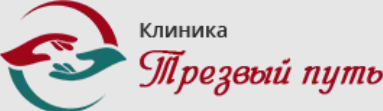 Логотип Наркологическая клиника «Трезвый путь» в Екатеринбурге
