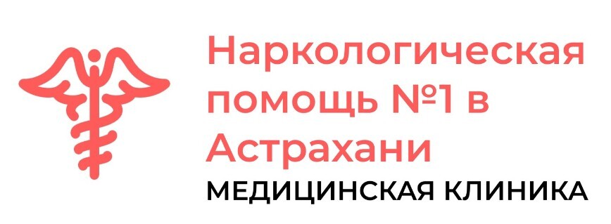 Логотип Медицинская клиника Частная скорая помощь №1 в Астрахани