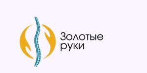Логотип Медицинская клиника Золотые Руки