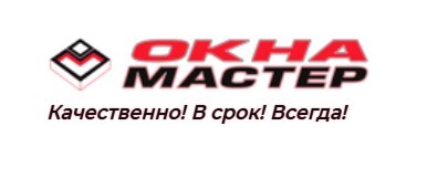 Логотип Компания ОкнаМастер
