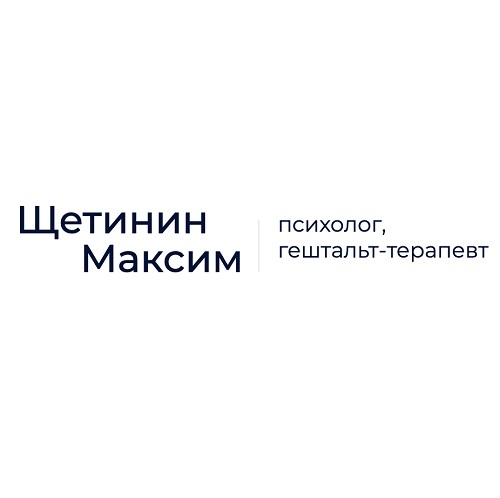 Логотип Психологический центр «Здесь и Сейчас» / Психолог, гештальт-терапевт Щетинин Максим.