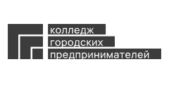 Логотип Колледж городских предпринимателей