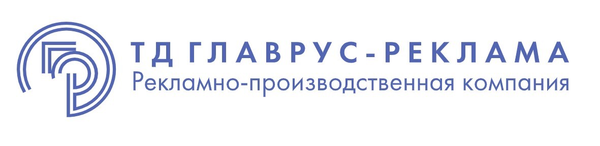 Логотип ТД ГЛАВРУС-РЕКЛАМА