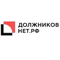 Логотип Должников нет