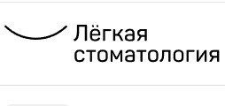 Логотип Лёгкая стоматология