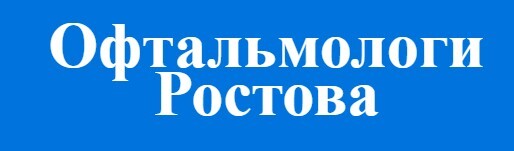 Логотип Офтальмологи в Ростове