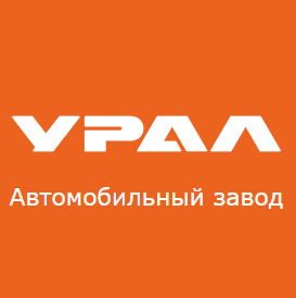 Логотип АО «Автомобильный завод «УРАЛ»