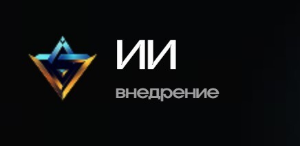 Логотип ООО «Разработка и технологии ИИ»