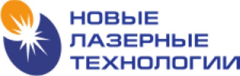 Логотип Новые Лазерные Технологии
