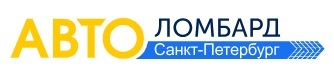 Логотип АВТО Ломбард Санкт-Петербург