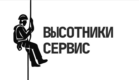 Логотип Компания Высотники Сервис