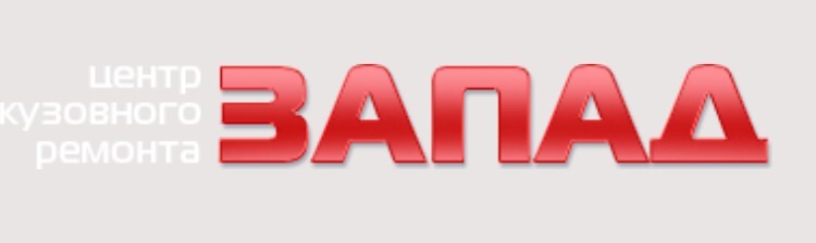 Логотип ЗАПАД