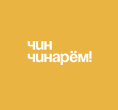 Логотип Чин-Чинарём