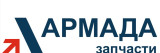 АРМАДА запчасти